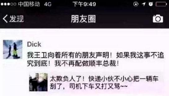 顺丰创始人王卫名字,顺丰创始人王卫名字大全