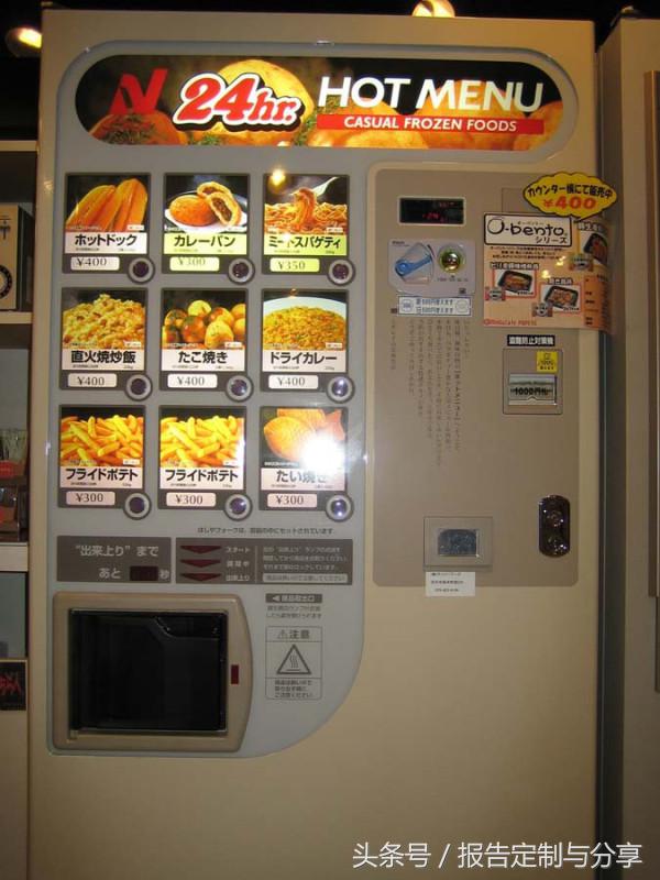 日本自动贩卖机内部结构,日本自助售卖机