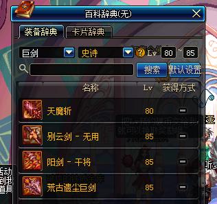 dnf各职业装备推荐10.14,dnf九周年