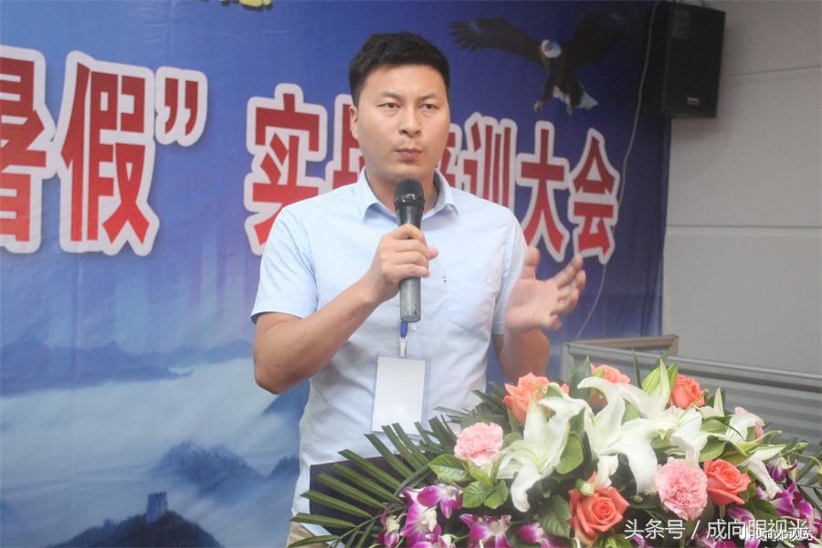 成向培训会议：回味无穷