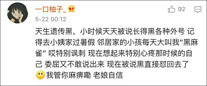 皮肤黑怎么调理能变白,皮肤黑是一种什么样的体验