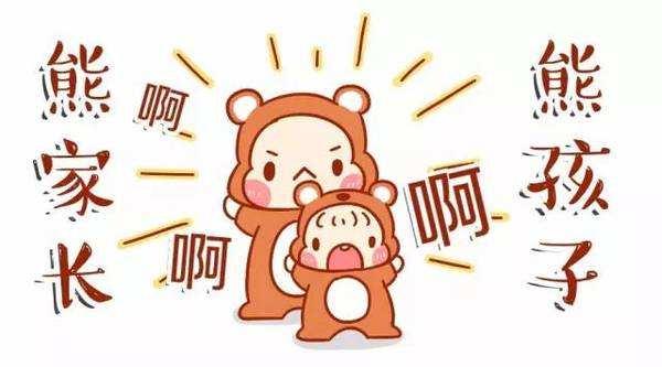 大学生遇到不讲理的家长怎么办,遇见不讲理的家长怎么办