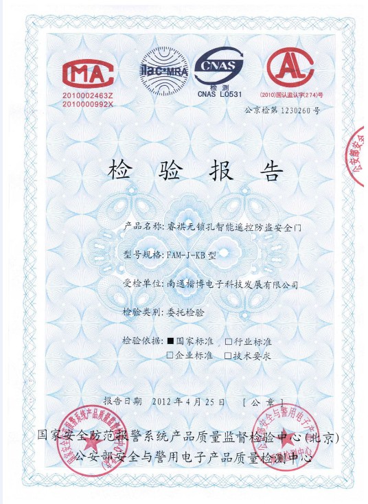 徐州︱让你猝不及防的“防盗门”圈套！