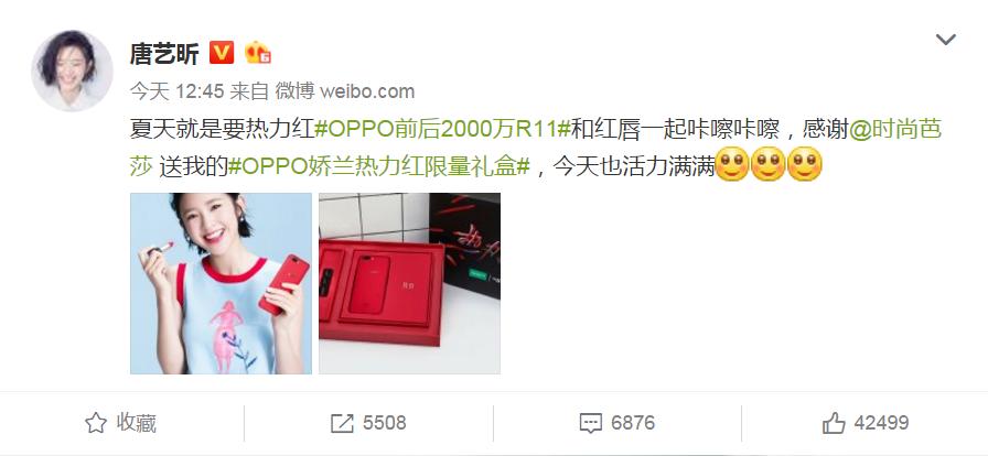 oppo热力红多少钱,娇兰热力红限量版