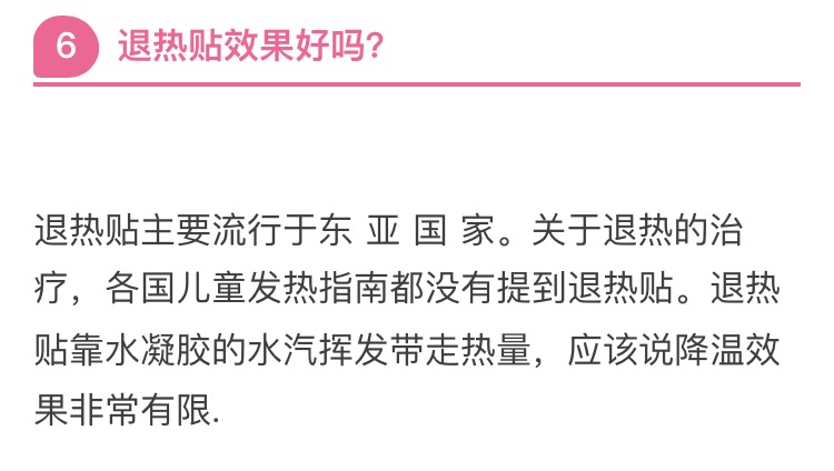 九个月宝宝物理退烧的正确方法,物理退烧多久能退烧