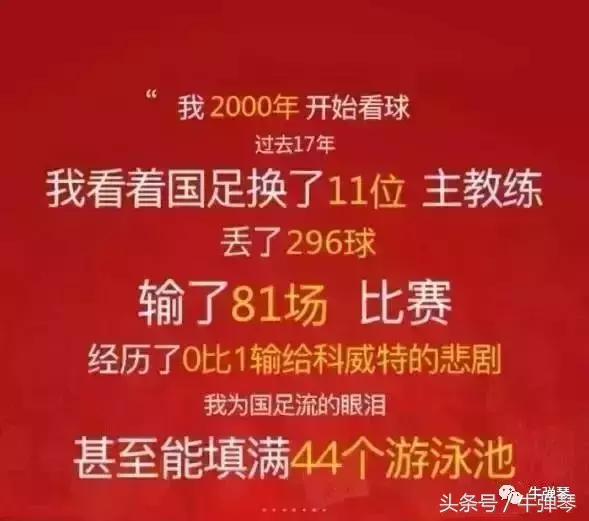专业足球输球30年,专业输球30年视频