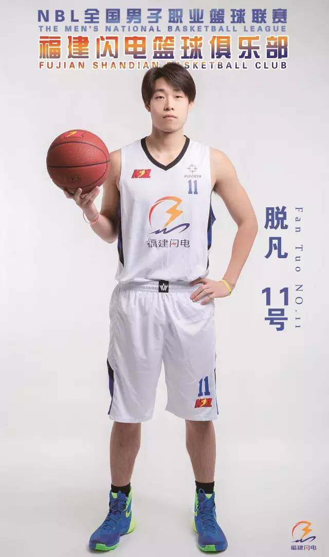 福建闪电篮球队赛程,福建闪电队最新消息