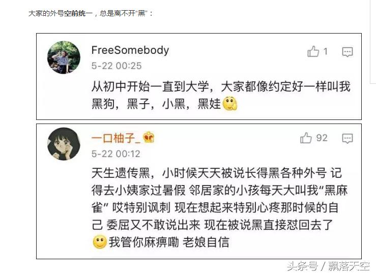 人太黑是什么体验,长得黑的人怎么样