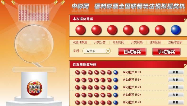 双色球070期结果,双色球046期随机选号