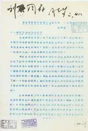 历史上的今天1956年2月17日，钱学森向中央递交了《建立我国国防航空工业的意见书》