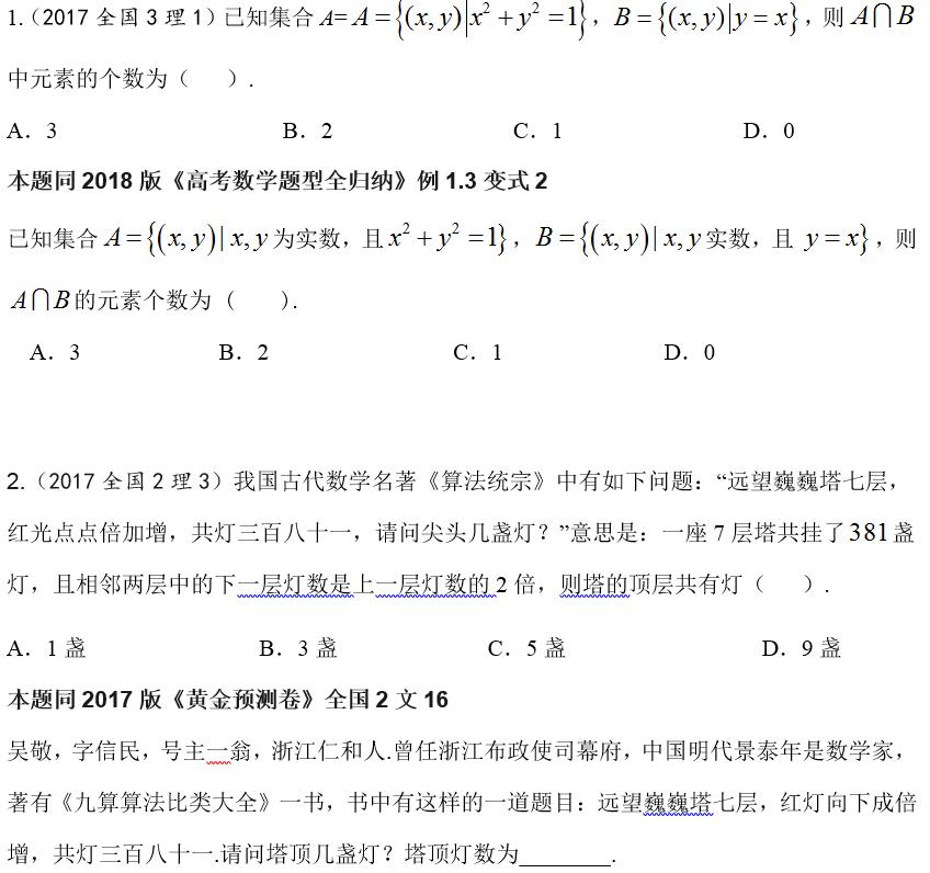 文章说高考数学,盘点高考数学到底有多难