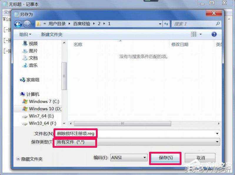 windowsxp显示win32无效程序,winxp显示应用程序错误怎么办