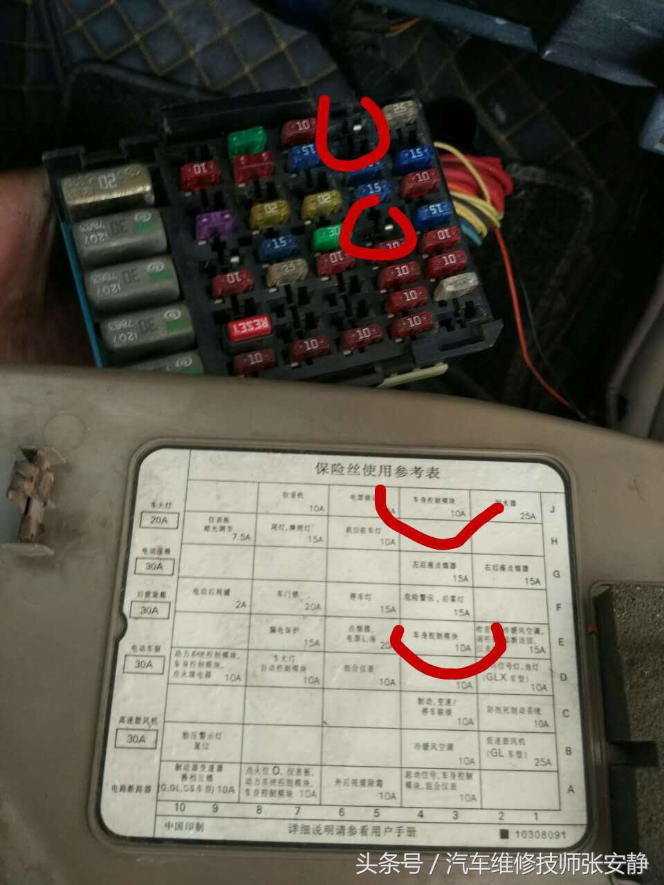 05年别克老君威漏电维修,别克君威车身模块漏电