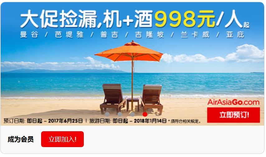 订机票省钱攻略,订便宜的机票方法