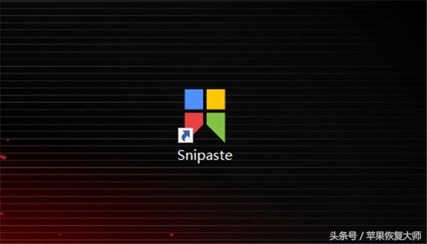 截图只会用QQ？这几款截图工具大神必备！