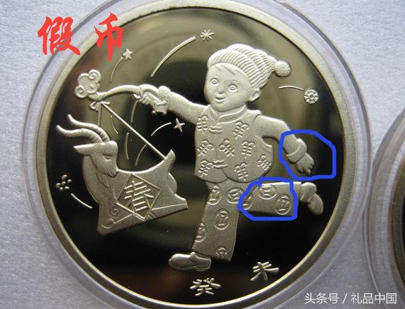 生肖纪念币生锈是不是真的,纪念币里面掺假图片