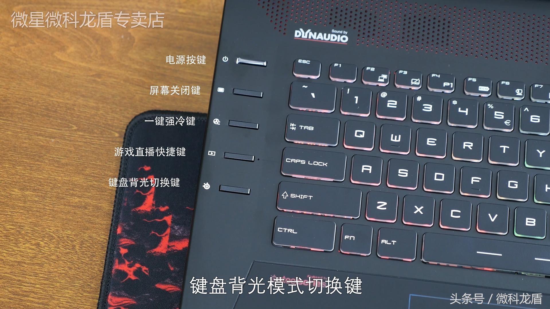 奥迪是车里面的灯厂，那么微星也在向游戏本的灯厂靠近，没错说的就是GT72VR而且还是灯大灯粗灯会闪