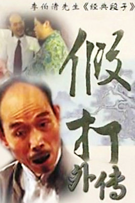 四川方言经典电视剧有哪些,20部四川方言剧看过6部的都老了