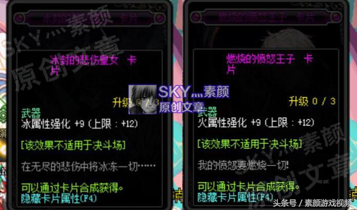 DNF：装备打造之*器武**附魔详解，宝珠选择也有方法