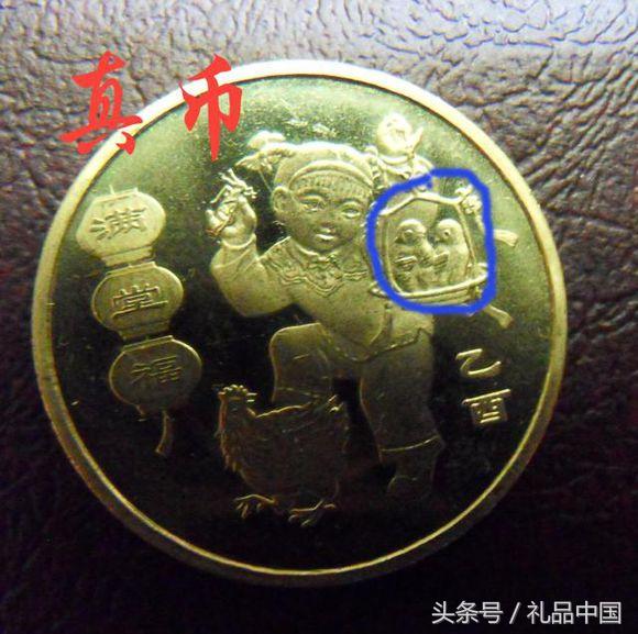 生肖纪念币生锈是不是真的,纪念币里面掺假图片