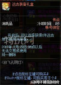 dnf九周年抽奖,dnf九周年有什么影响