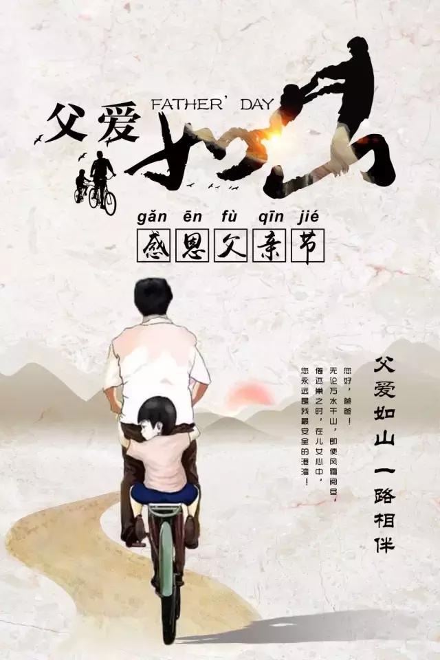 “爸”气外露51易货网承包你的父亲节礼物！