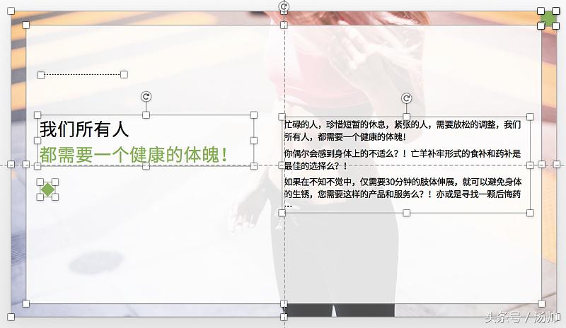 ppt怎么把设计好的图文做成模板,如何让图片版ppt变成可编辑的ppt