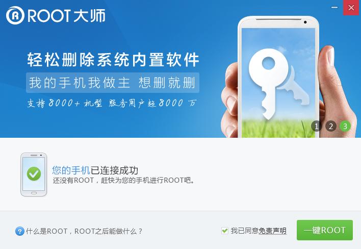 华为mate8解锁root,华为mate8root权限获取