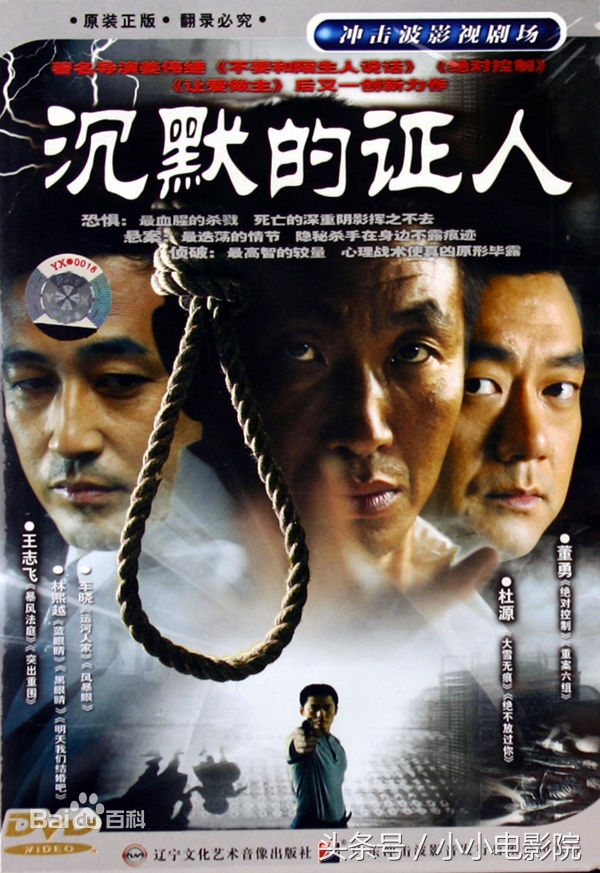 国产悬疑惊悚片电视剧大全,好看的国产悬疑推理探案电视剧