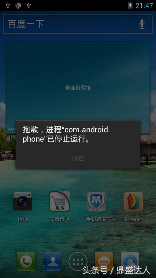 手机突然出故障怎么办,手机出问题不方便上门维修怎么办