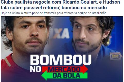 徐根宝上港最新消息,徐根宝为什么要转让给上港的