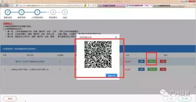 广东电子税务开不出蓝票怎么办,广州电子税务局新版