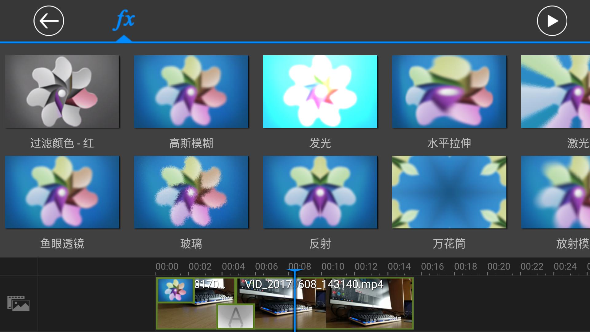 每周APP——手机剪视频,威力导演