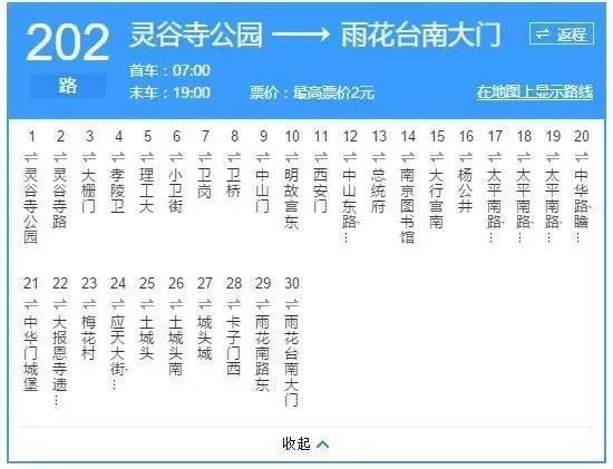 南京公交冷知识,公交冷知识大全