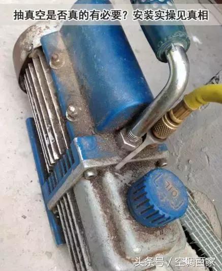变频空调抽真空加氟方法视频教程,变频空调抽真空时间短有什么影响