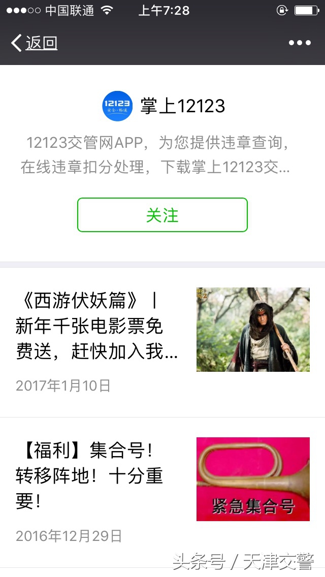 注意这些app存在违规快看你用过吗,看交通违规的软件