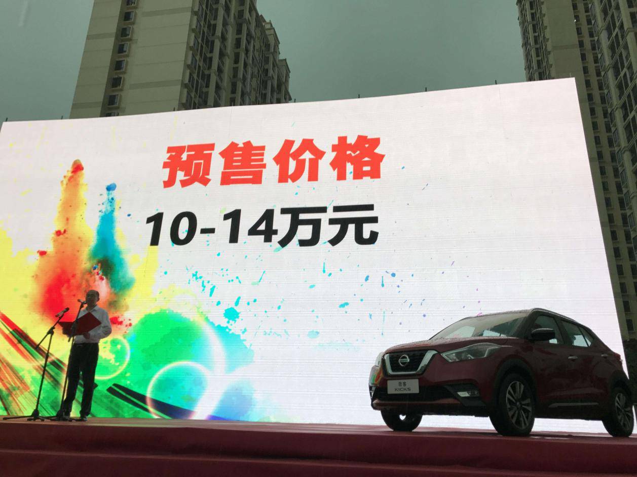 日产劲客试驾全新,日产劲客全新试驾视频