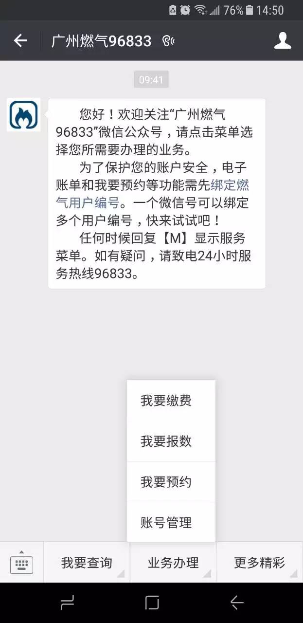 水电费网上缴费,水电燃气缴费查询