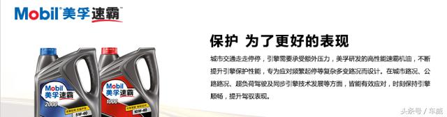 壳牌美孚机油哪个牌子好,选机油只认品牌是不够的