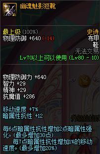 90版本幽魂套还能再战多少年,倩女幽魂90级什么最畅销