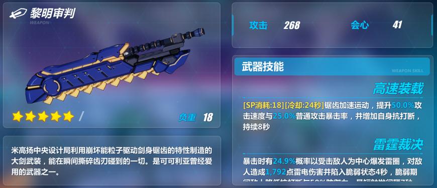 崩坏3开局s级女武神推荐,崩坏三姬子女武神装甲