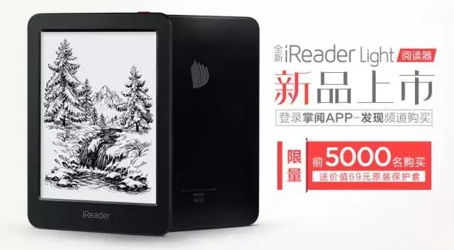 掌阅ireaderocean3plus发布时间,qq阅读好还是掌阅阅读好