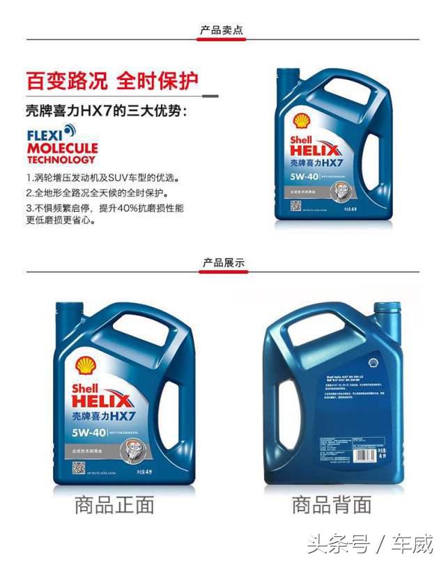 选机油要看认证,壳牌美孚机油质量哪个好