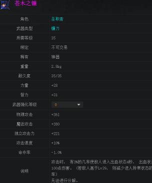 dnf女圣职者神话装备排名表,dnf女圣职者可以用镰刀或者念珠吗