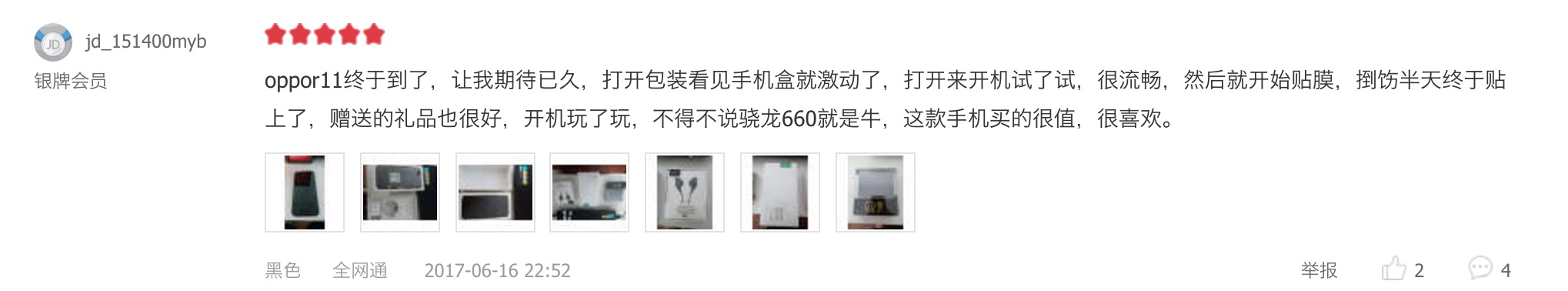 oppor11现在的表现怎么样,oppor11口碑