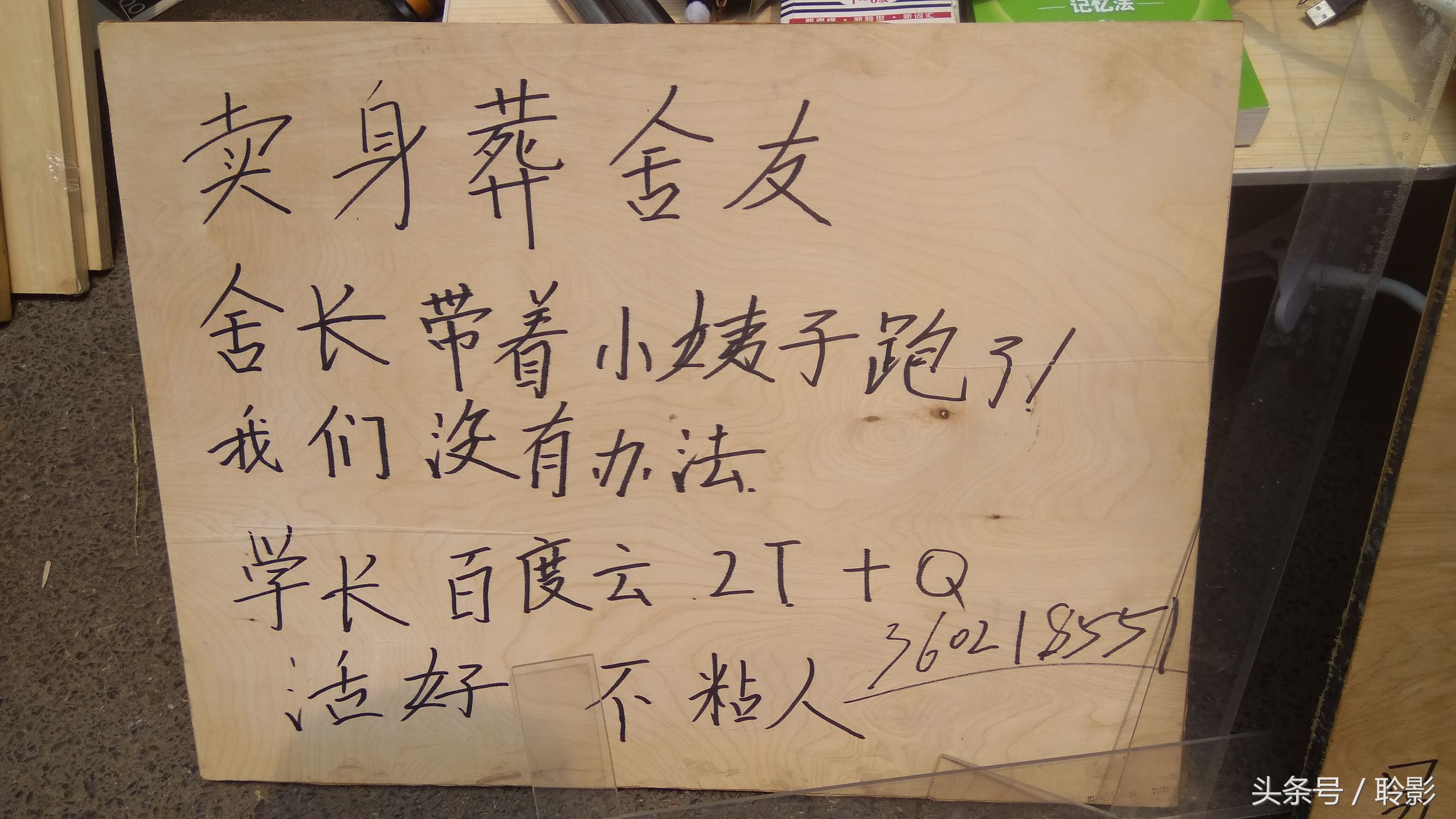 山东建筑大学跳蚤市场第二天依然火爆，更多买就送学长学姐的活动标语，更多经典段子语录，各种创新美文句子