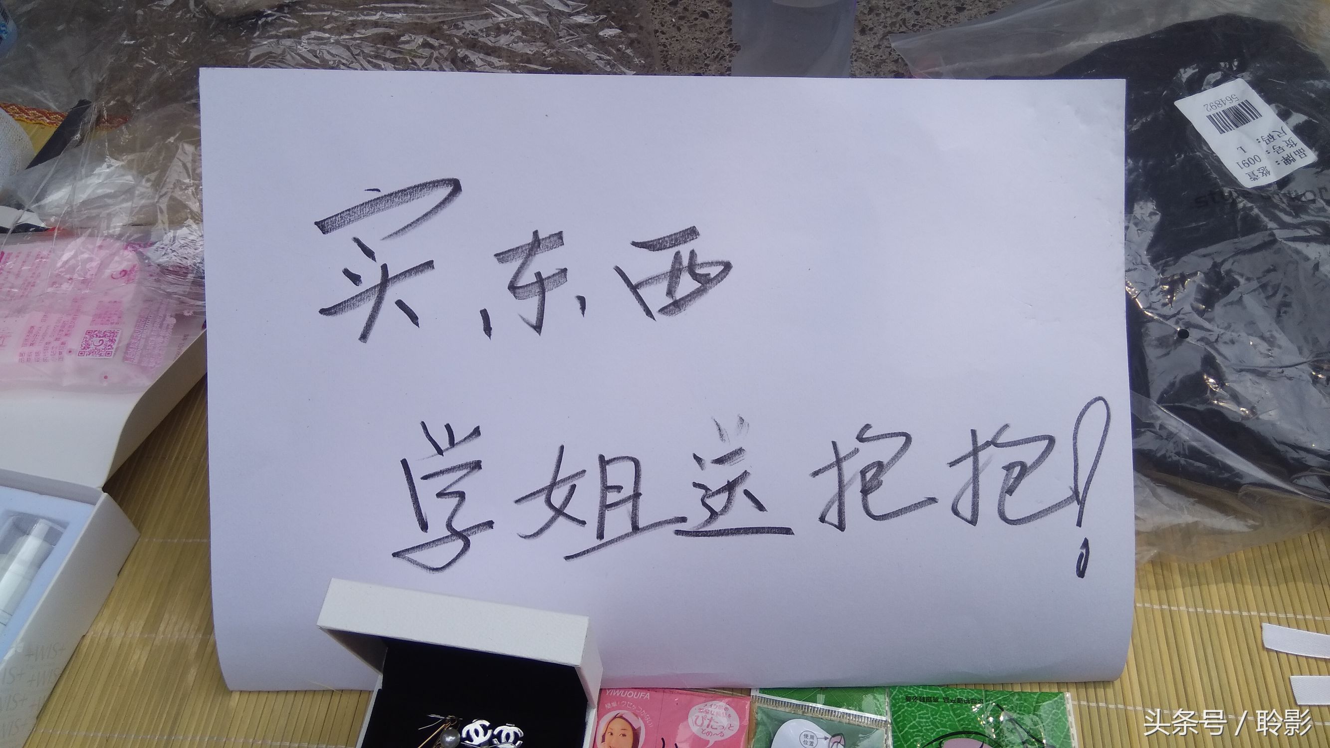 山东建筑大学跳蚤市场第二天依然火爆，更多买就送学长学姐的活动标语，更多经典段子语录，各种创新美文句子