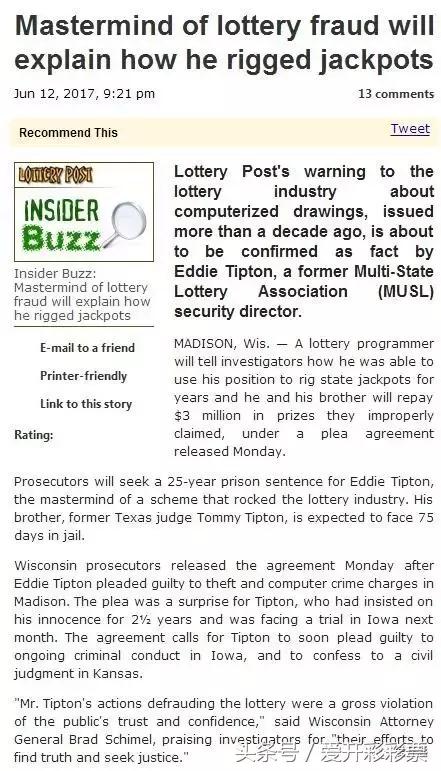 彩票模拟仿真摇号器,彩票数字生成器