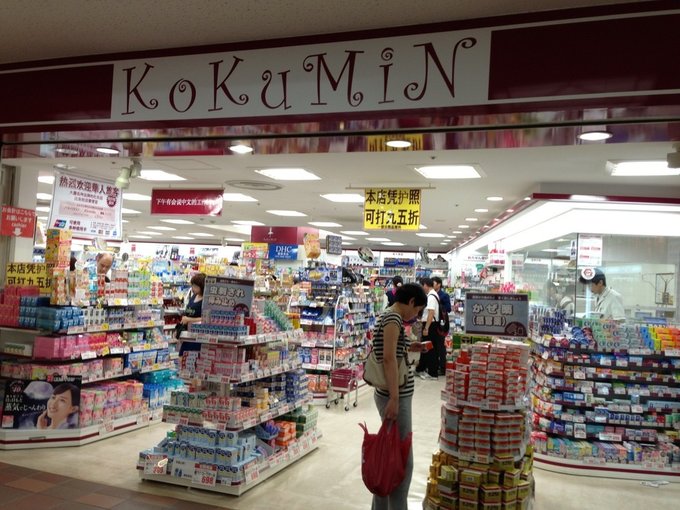 大阪奈良名古屋京都,大阪东京药妆店哪个便宜