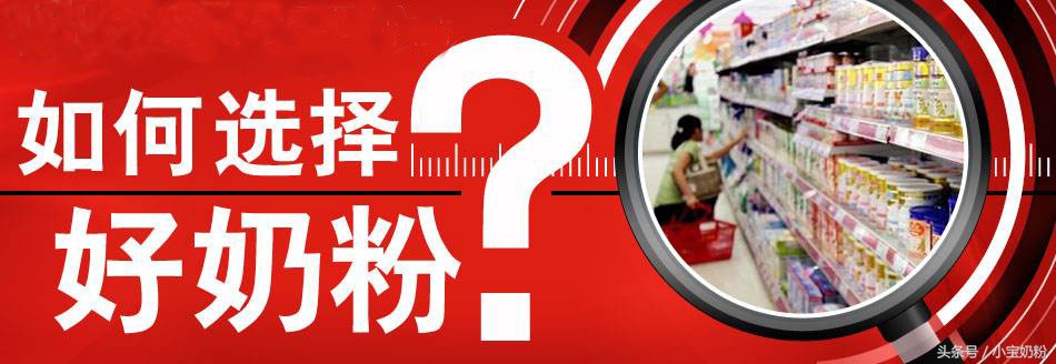 性价比高大牌奶粉品牌,全球大牌母婴奶粉